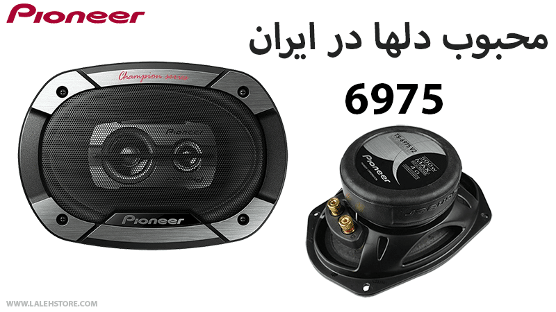 باند پایونیر 6975v2