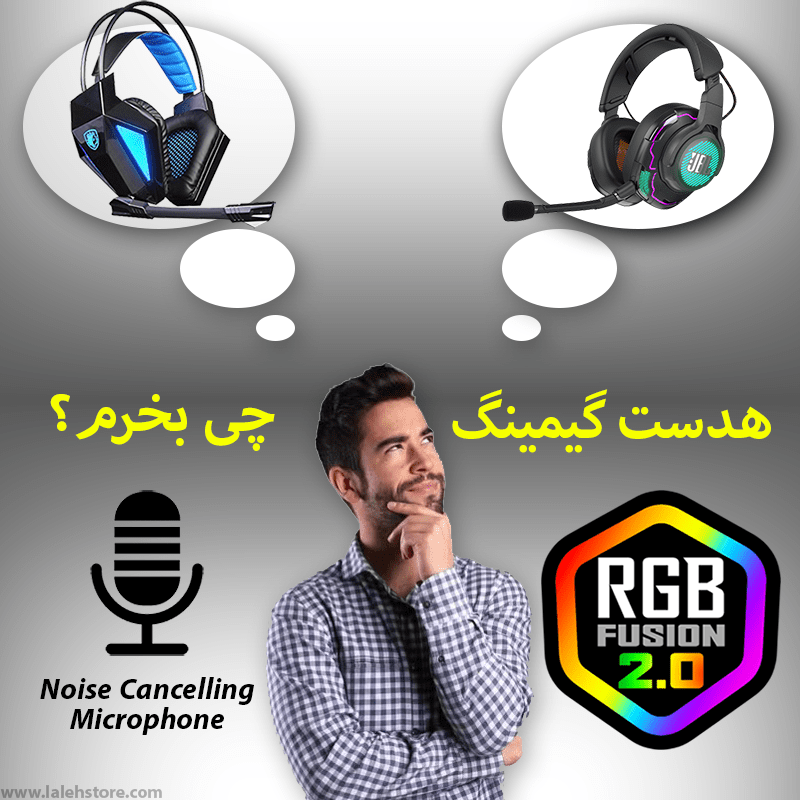 انتخاب بهترین هدست گیمینگ 2 Untitled 1 1