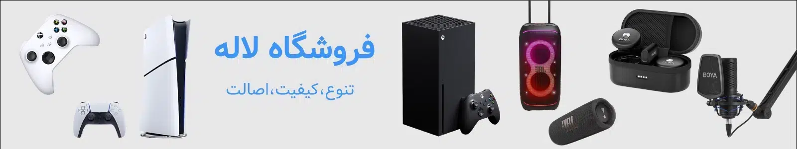 فروشگاه لاله