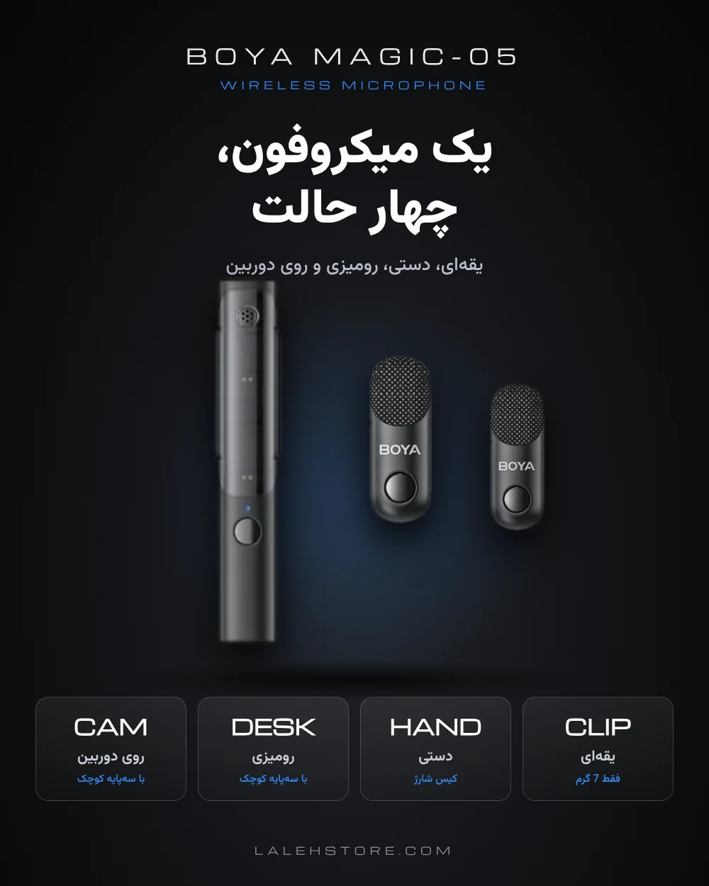 میکروفون بویا مجیک 05 چهار حالت یقه ای دستی رومیزی روی دوربین