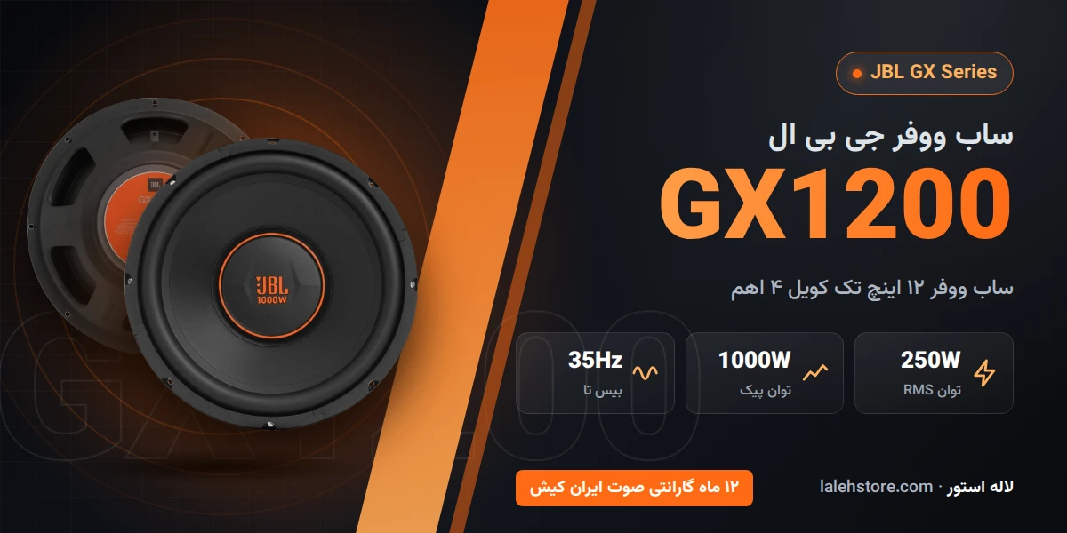 banner jbl gx1200 1