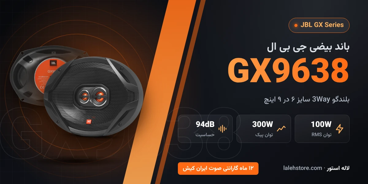 banner jbl gx9638 1