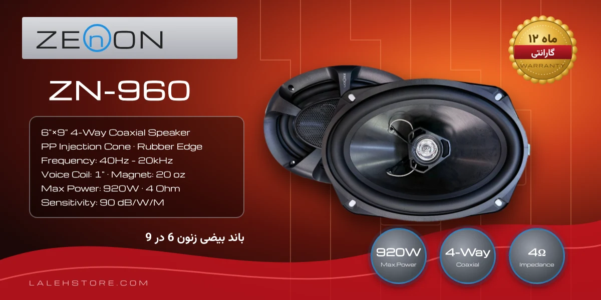 باند بیضی زنون ZN-960 سایز 6 در 9 4Way 1 باند بیضی زنون ZN-960