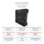 آمپلی فایر کنوود 802 - مشخصات KAC-PS802EX