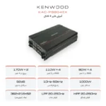 آمپلی فایر کنوود 804 - مشخصات KAC-PS804EX